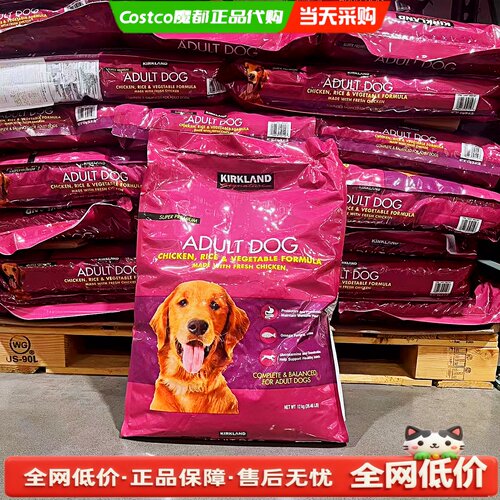 科克兰鸡肉成年期犬12kg饲料狗粮
