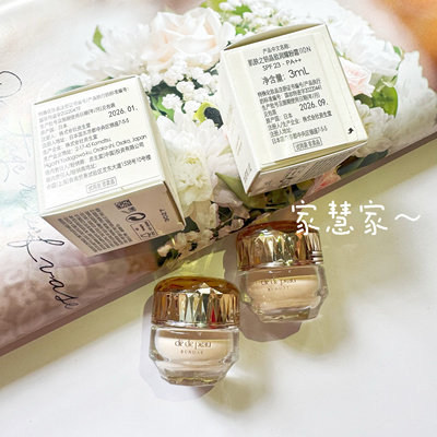 新版CPB肌肤之钥晶钻粉霜精华修护晶致粉底霜3ml小样金钻粉霜