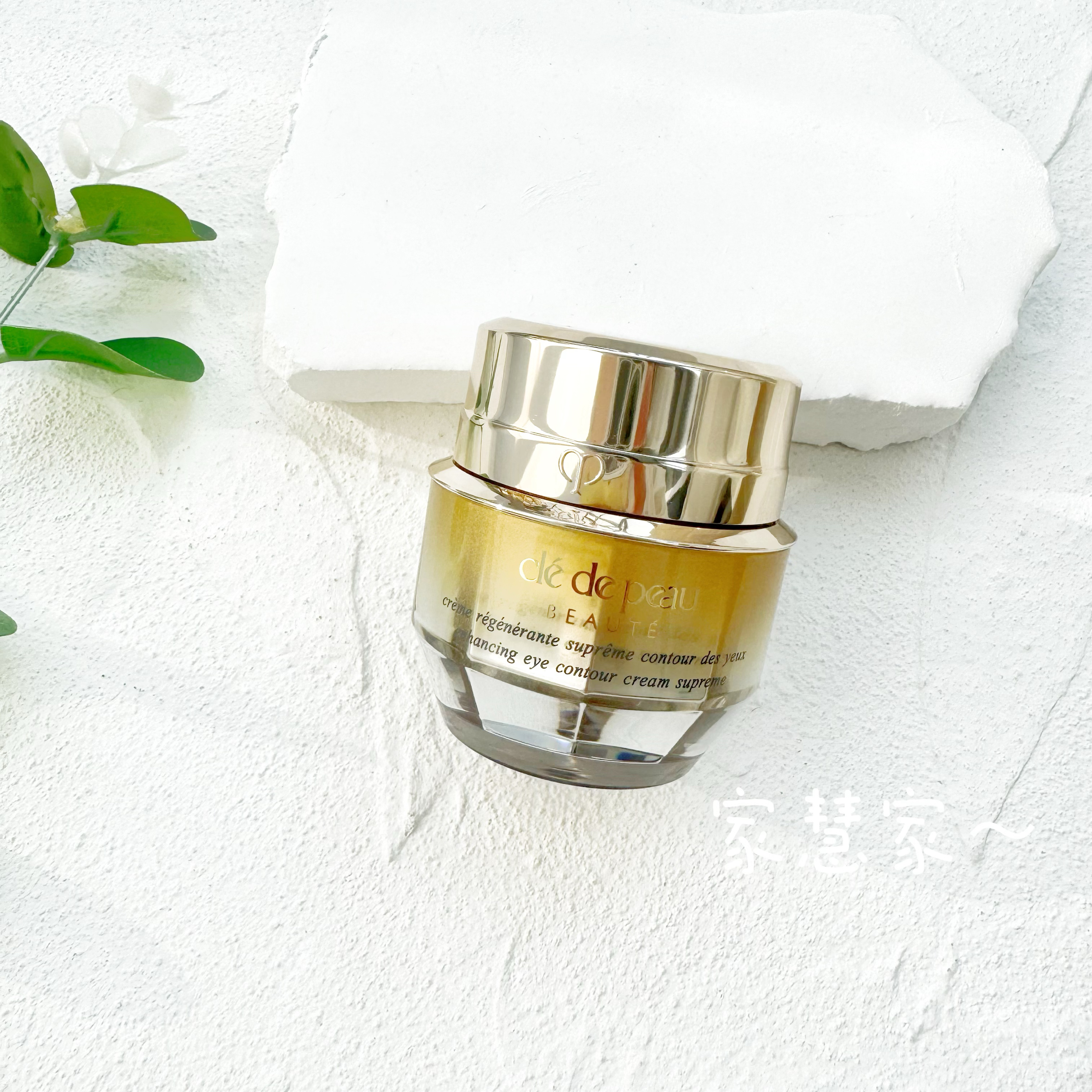 26年12月 无盒简装肌肤之钥立体紧致抚纹精华眼霜抗皱