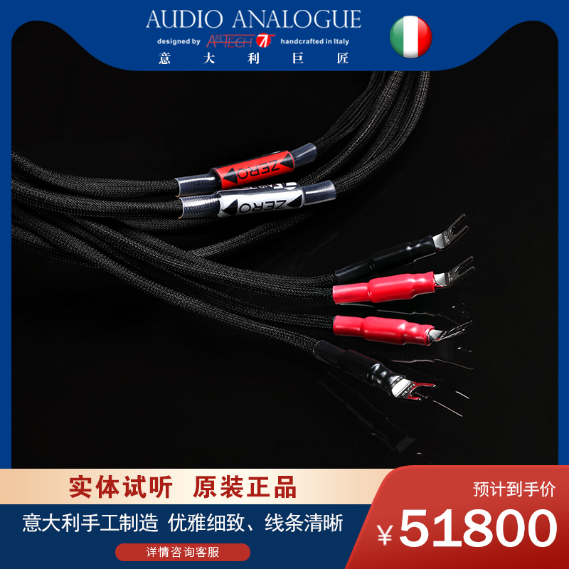 音箱线材意大利制作原装进口发烧