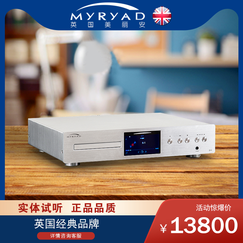 英国MYRYAD美丽安数字CD播放器