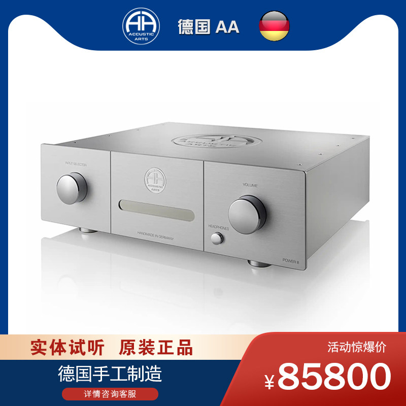 Accustic Arts/德国AA POWER III立体道合并功放家庭用发烧级HiFi