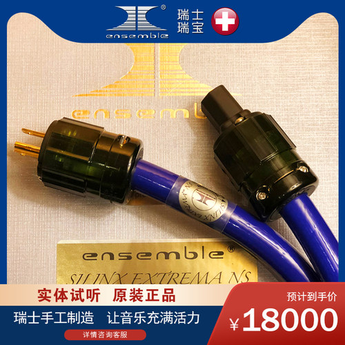 原装瑞士进口瑞宝发烧hifi音频线