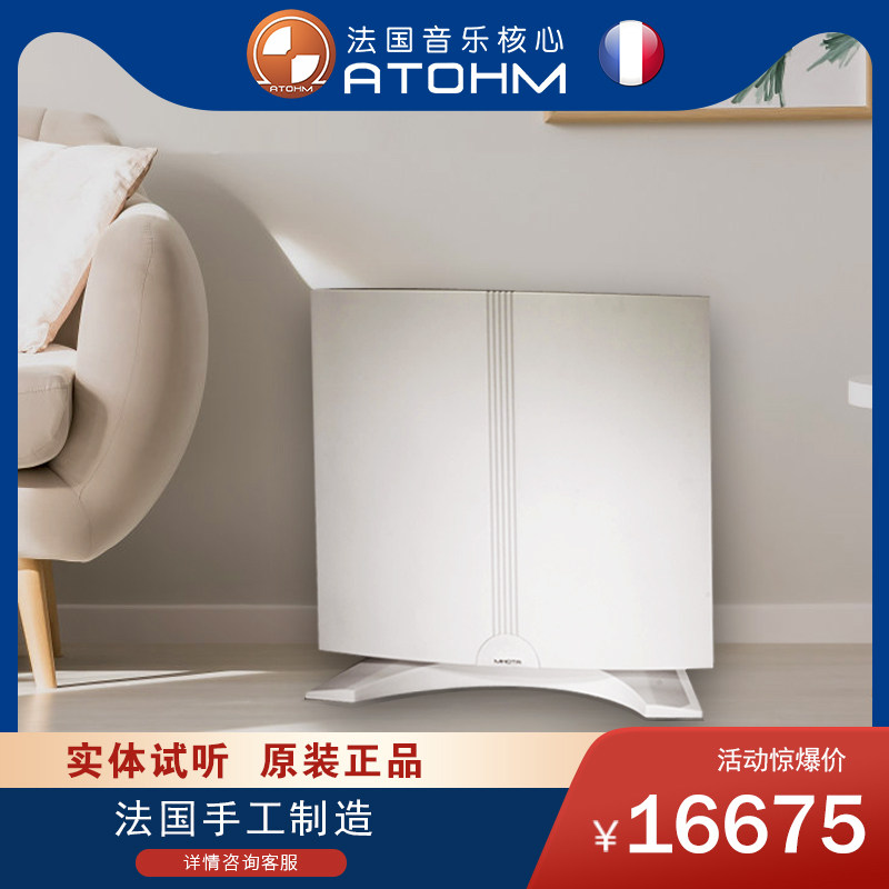 原装进口法国音乐核心 ATOHM Furtive-Sub超低音音箱家庭影院系统