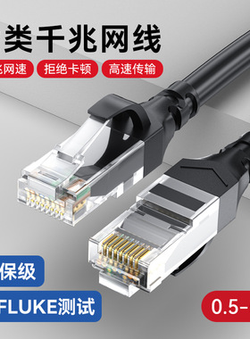 六类千兆网线1M-20M双绞线RJ45接头成品跳线高速稳定过FLUKE测试