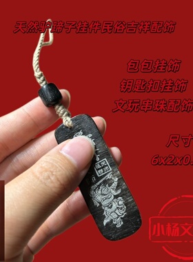 保真黑驴蹄子挂件吊坠钥匙扣