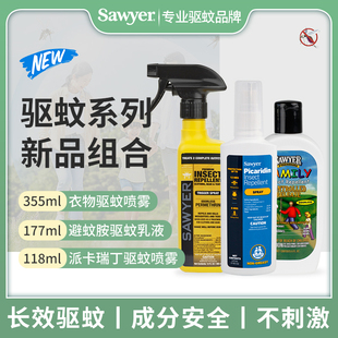 Sawyer索耶派卡瑞丁DEET避蚊胺儿童婴儿防蚊虫乳液喷雾户外驱蚊液