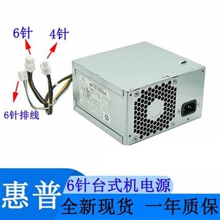 280P1A 台式 1HA 全新原装 D14 电源 280W 4281 PCE015 机