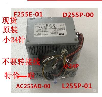 Optiplex 760 780 960 980 DT 中机箱 专用电源 迷你 小24针