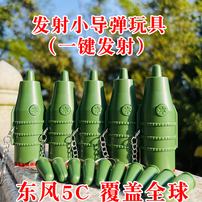 男孩子儿童玩具生日礼物3岁4小男童6到10圣诞节5实用的发射小导弹