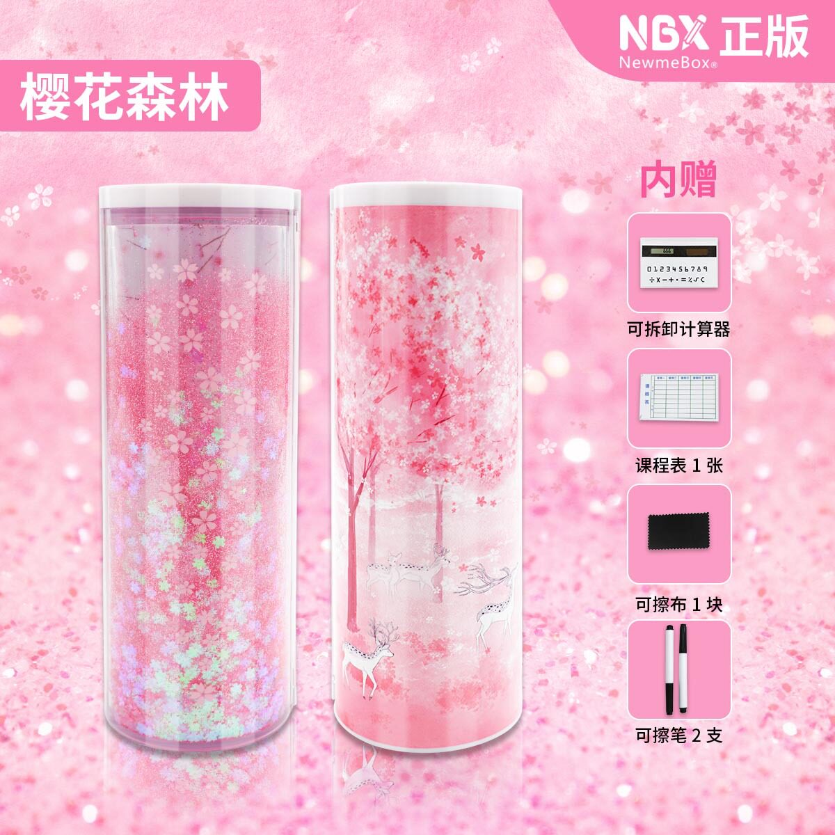 抖音同款流沙网红樱花樱夜文具盒多功能大容量笔盒学生密码铅笔盒