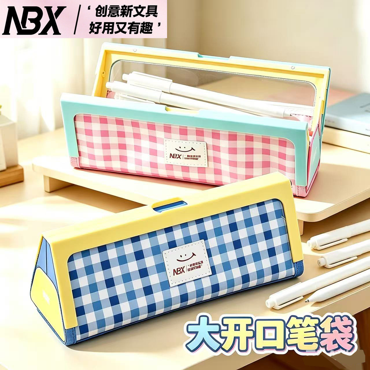 NBX大开口笔袋高颜值ins风中小学生男女孩大容量便携磁吸文具笔盒
