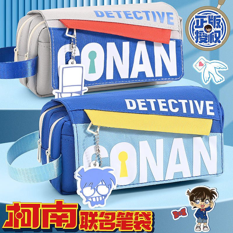 名侦探柯南联名笔袋大容量