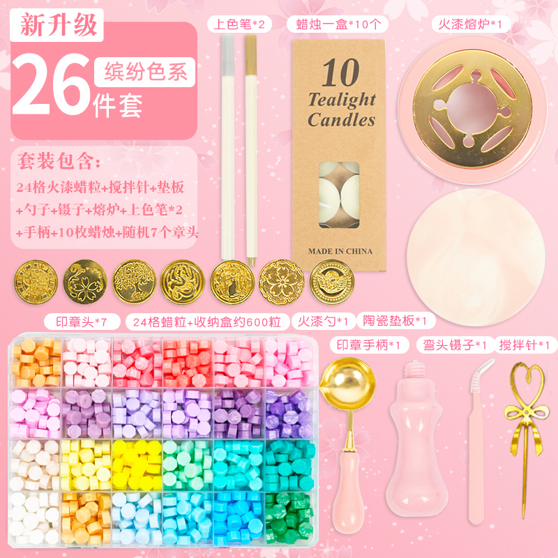 火漆印章全套蜡粒便宜