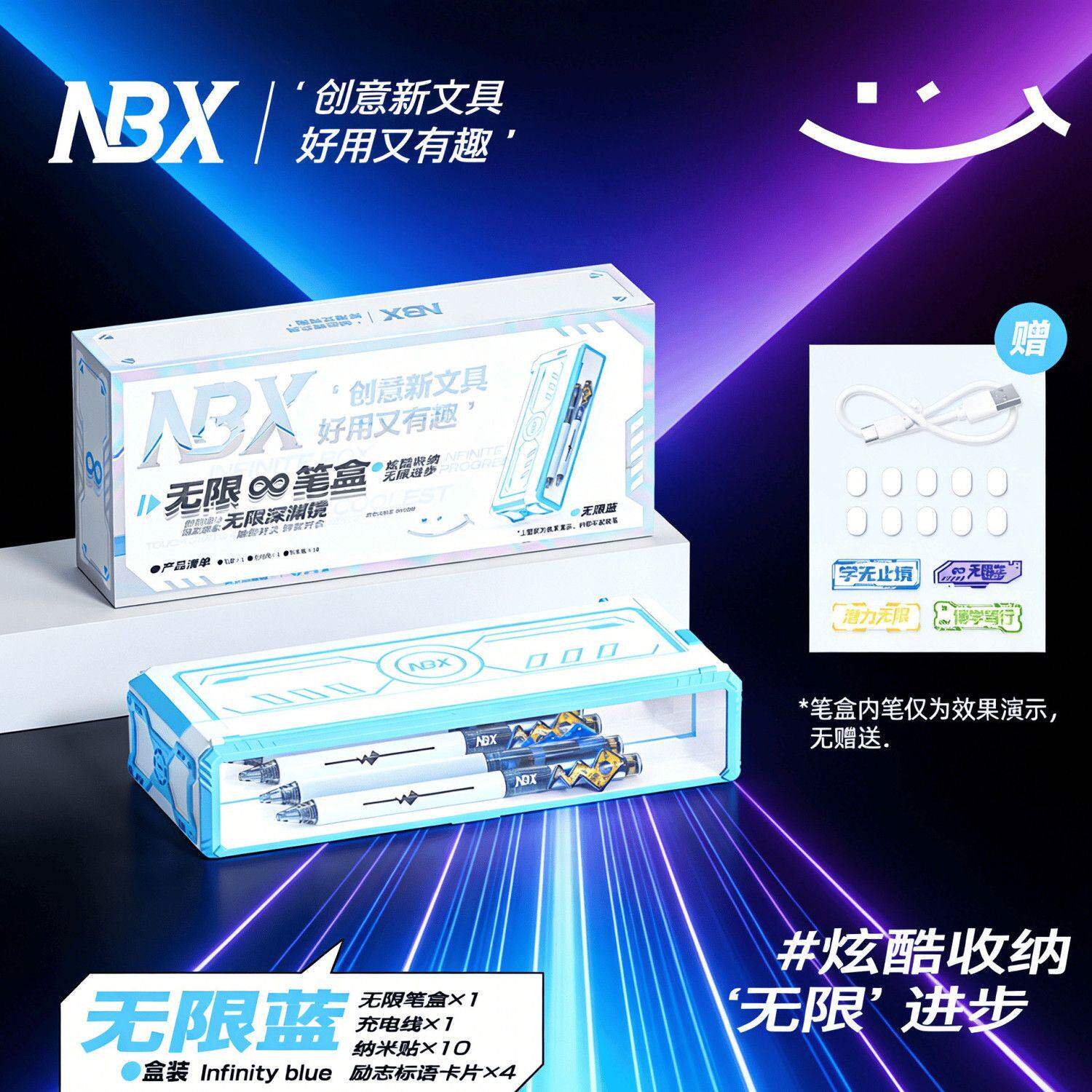NBX黑科技无限笔盒中小学生大容量多功能炫酷收纳铅笔盒文具收纳
