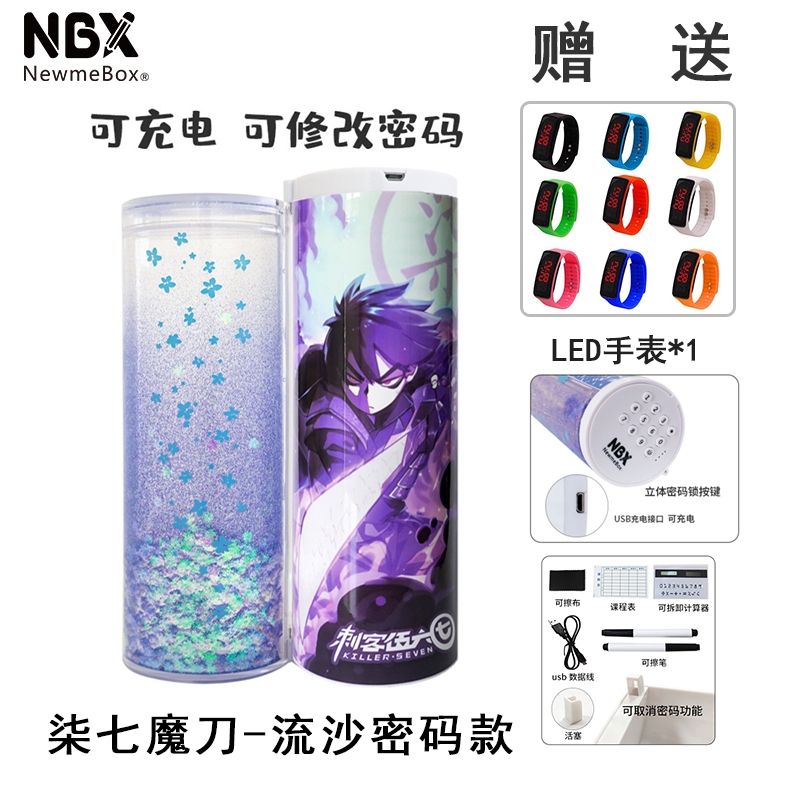 星座物语阿柒密码流沙文具盒学生多功能男孩女孩圆柱形双层铅笔盒