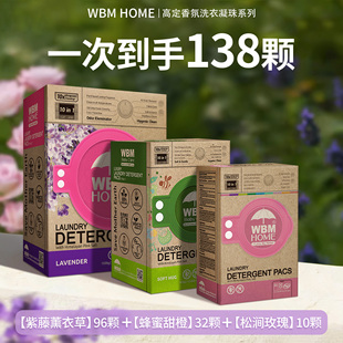 Laundry beads family set, baby laundry detergent, 138 pieces