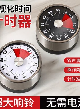 Stainless kitchen mechanical timer, baking oven alarm clock,