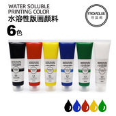 画水洗版 寻蓝阁水性版 画油墨100ml50ml红黄蓝绿白黑版 画油墨颜料