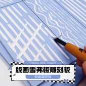 雪弗板4mm浅蓝色专业版 画雕刻板PVC板代木板发泡板手工雕刻板厚板