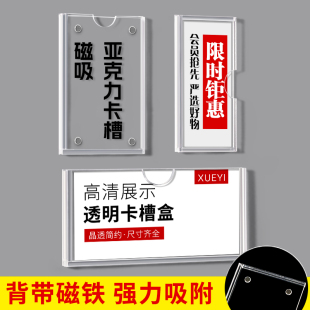 磁吸透明标签牌亚克力档案柜标识牌分类名字展示仓库货架物品卡槽