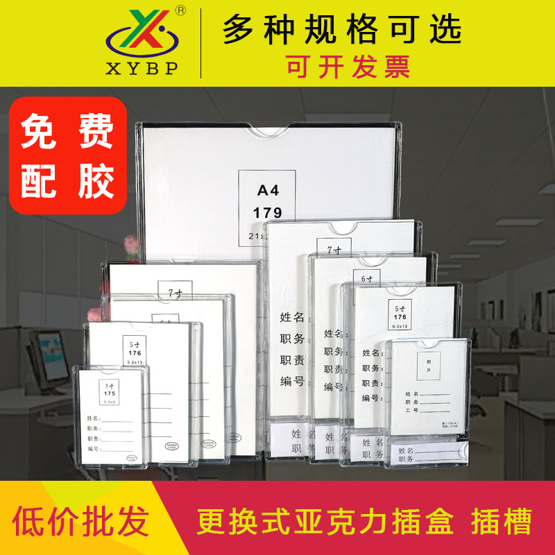 有机塑料照片插盒亚克力职务卡