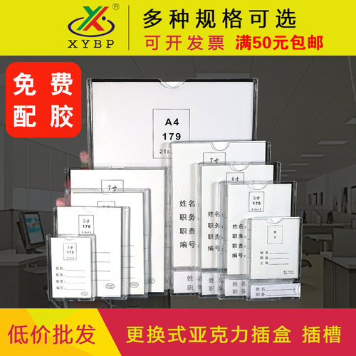 亚克力卡槽a4透明职务插盒塑料