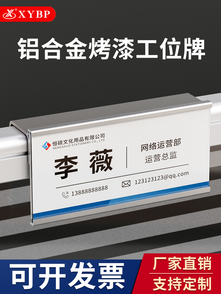 工位牌悬挂式屏风挂牌工位牌单双