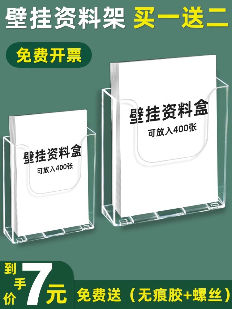 挂墙文件架a4亚克力文件盒A5文件收纳盒A6资料架报刊架壁挂文件框图片