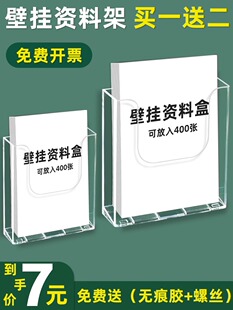 挂墙文件架a4亚克力文件盒A5文件收纳盒A6资料架报刊架壁挂文件框