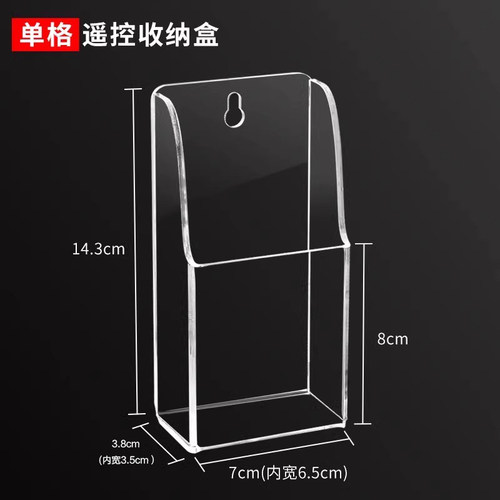 免打孔电视空调遥控器盒亚克力