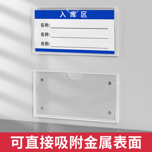 仓库货架物品卡槽亚克力分类名字展示磁吸透明标签牌档案柜标识牌