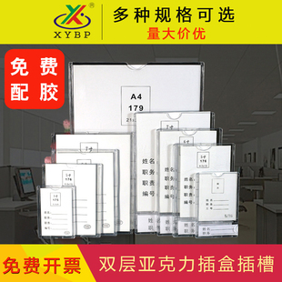 7寸相片插卡职务卡价目表透明相框 有机塑料照片插盒亚克力