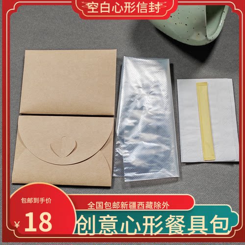 创意信封一次性手套纸巾牙签组合