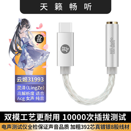 高解析数字音频转接线云姬耐用