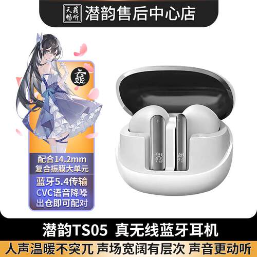 潜韵5.4半入耳蓝牙音乐游戏耳机