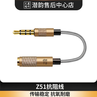 削弱底噪电流声 天籁畅听 潜99 潜韵 镀银阻抗线 mc09 Z51
