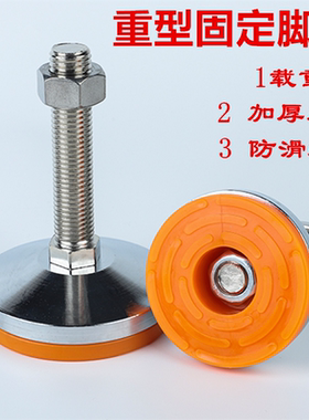 重型碳钢地脚螺丝可调节机械机脚支撑脚底脚金属固定橙色脚杯 m16