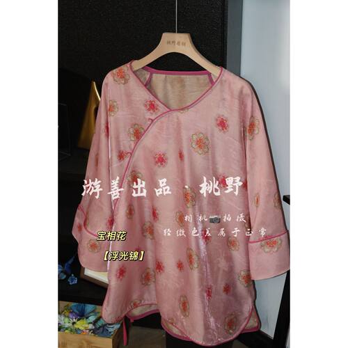 游善出品【宝相花】26年夏新款新中式浮光锦斜襟上衣 长90胸170ms