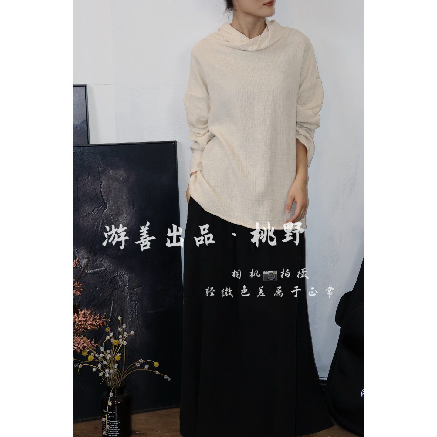 26年春做旧砂洗炒色肌理亚麻堆堆领上衣显瘦打底 衣长70胸150sx