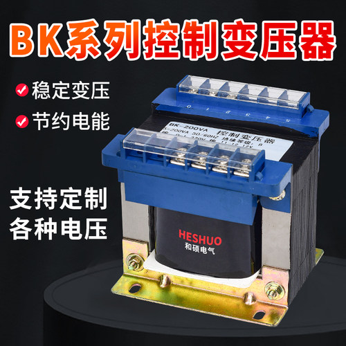 和硕BK机床设备单相隔离控制变压器交流220 380 36 24V铜50-5000W