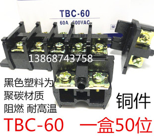 接线端子排拼装 TBC 铜件 组合端子台两端螺丝固定 60A 式