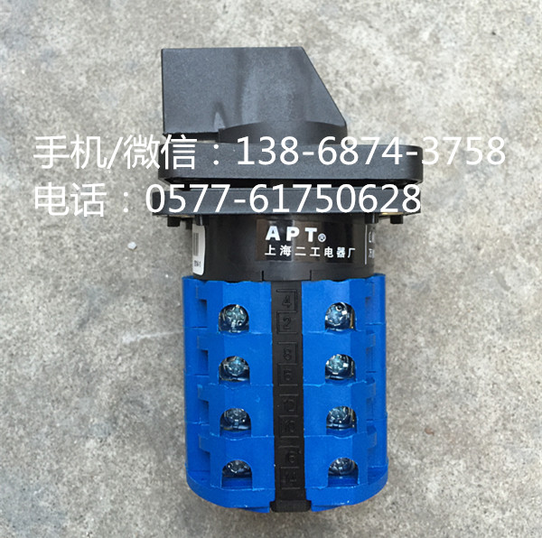 万能转换开关 LW39B-16E2222/4（4节 4档位）