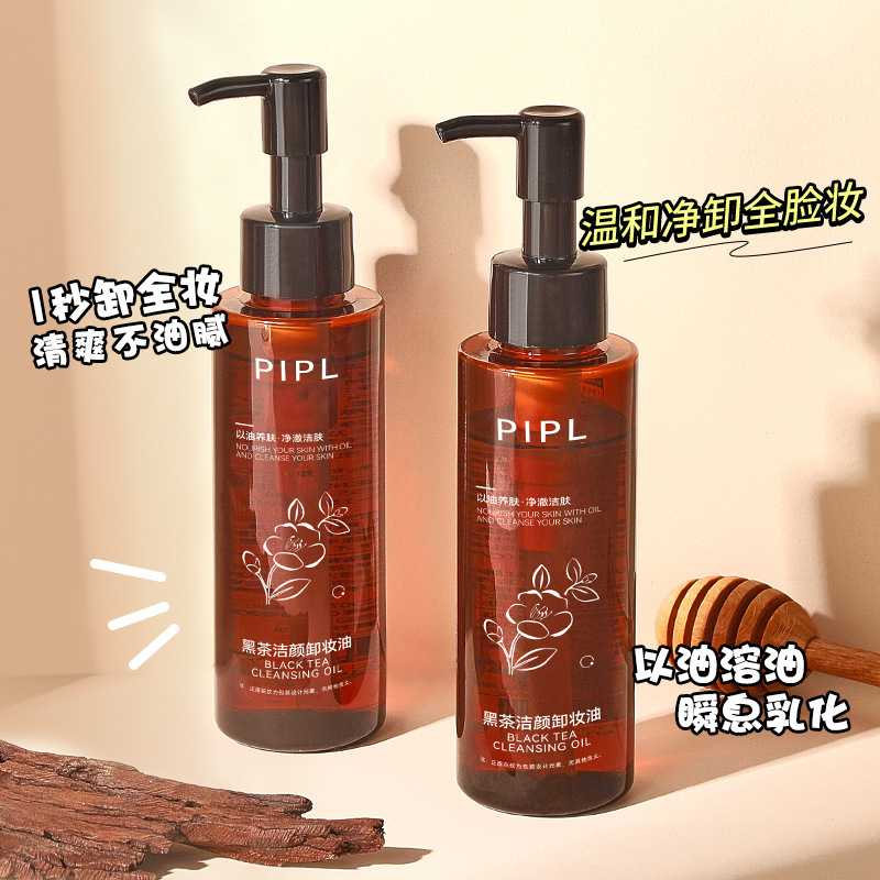 PIPL黑茶卸妆油温和清洁眼唇脸三合一卸妆水敏感肌卸妆油洁颜油