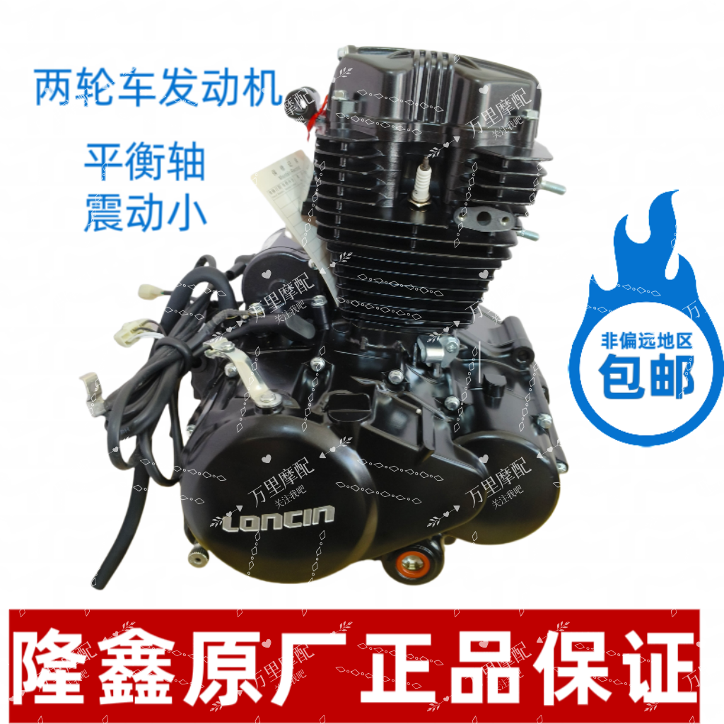 隆鑫原厂cgp150发动机平衡轴震动小原装正品保证长期供货包邮发出