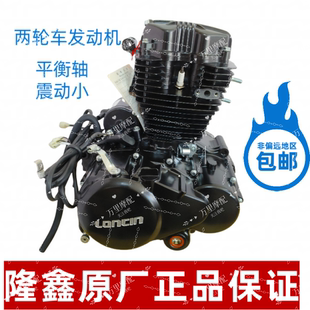包邮 保证长期供货 发出 正品 隆鑫原厂cgp150发动机平衡轴震动小原装
