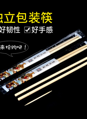 喇叭花一次性竹筷子饭店快餐专用方便筷独立包装卫生商用筷子餐具