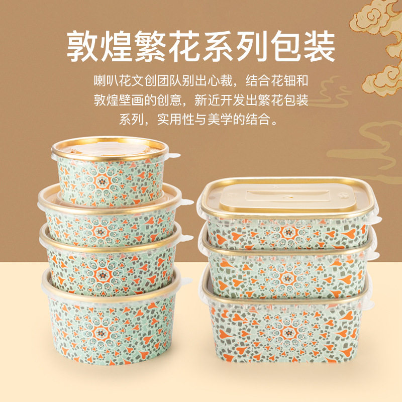喇叭花一次性纸碗铝箔膜打包盒金箔纸外卖餐盒沙拉盒麻辣拌拉面碗图片