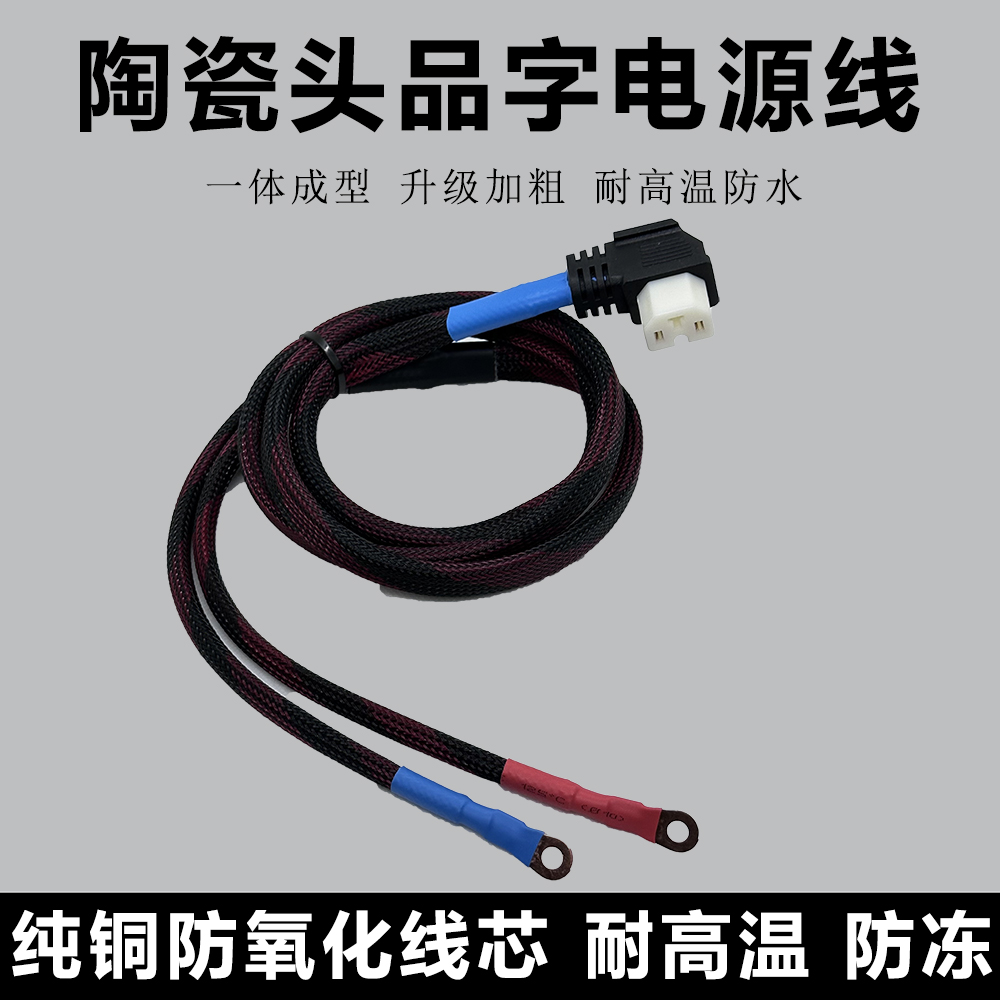 大功率陶瓷电动车锂电池品字弯头