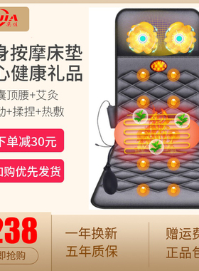老人多功能全身震动揉捏按摩床垫